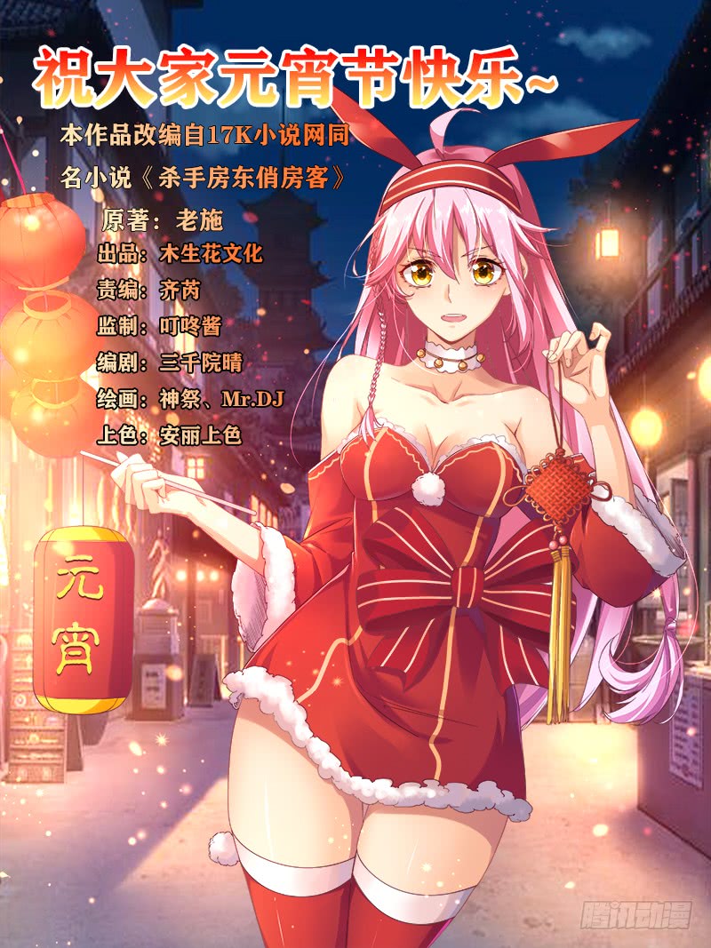 Shadow Killer chapter 5